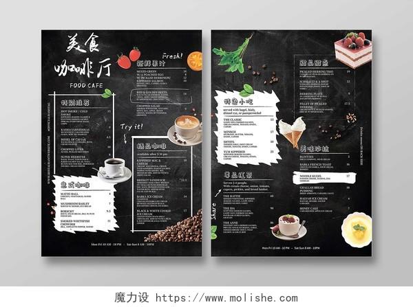 黑板手绘美食咖啡厅餐饮餐厅美食菜单价目表